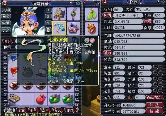 三分未达联 三分未达联